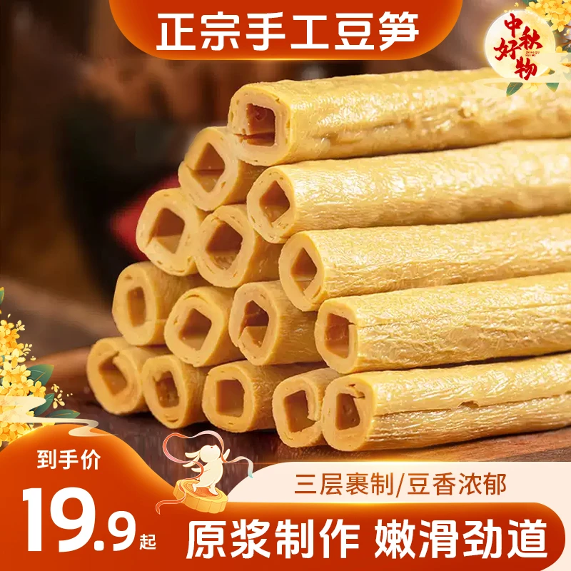 连山田豆笋豆杆豆制品干货口感顺滑筋道豆香浓郁120g/袋