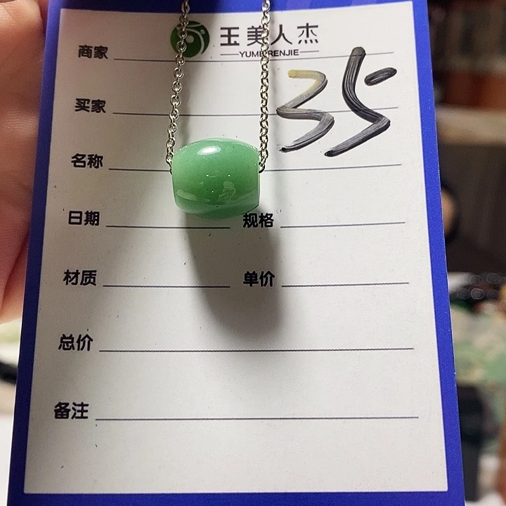 密玉（石英质玉）未镶嵌颈饰