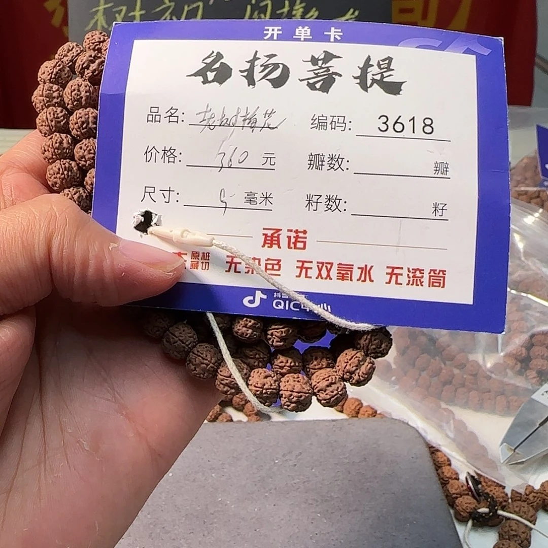 手串金刚菩提Aaaaaaa3618