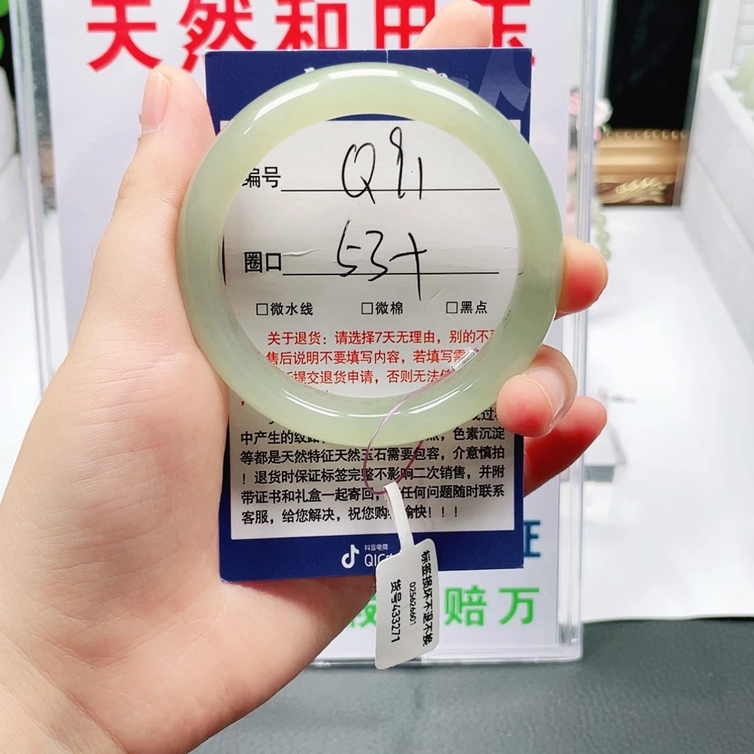 未镶嵌手镯和田玉