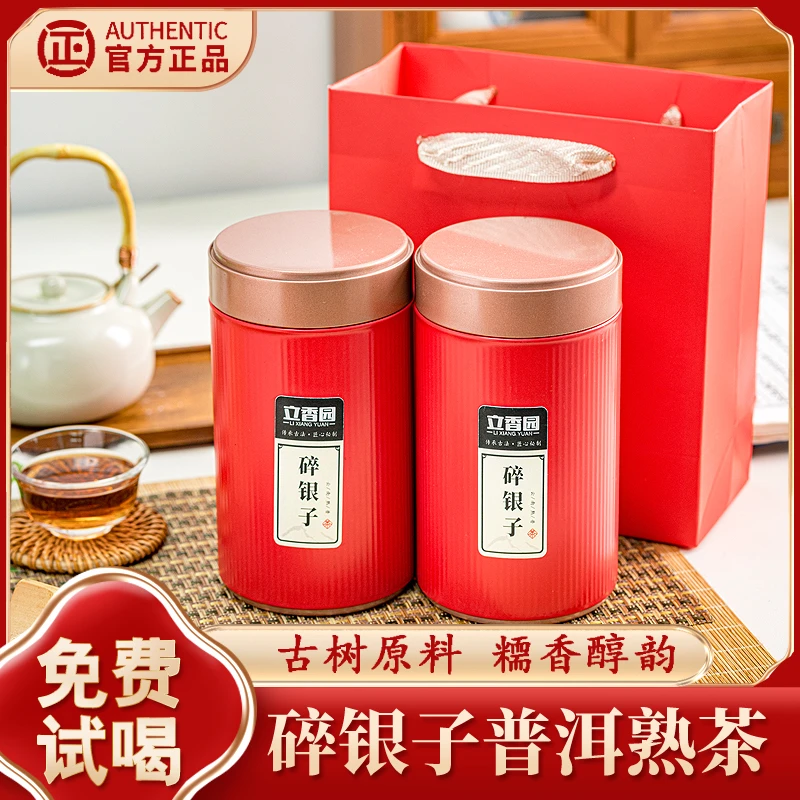 糯香碎银子特级普洱茶糯米香茶化石十年古树散茶礼盒装熟茶茶叶