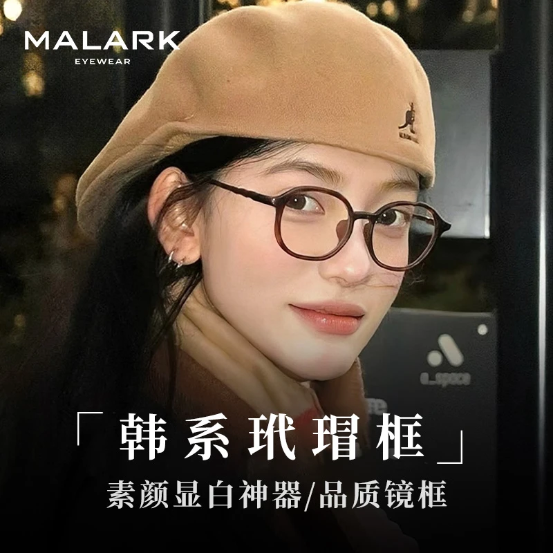 MALARK超轻眼镜近视女度数可配方圆脸素颜神器玳瑁复古圆框防蓝光