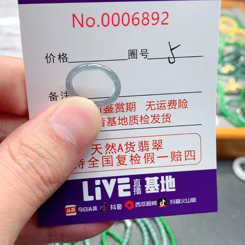 【闪购商品】翡翠戒指未镶嵌翡翠