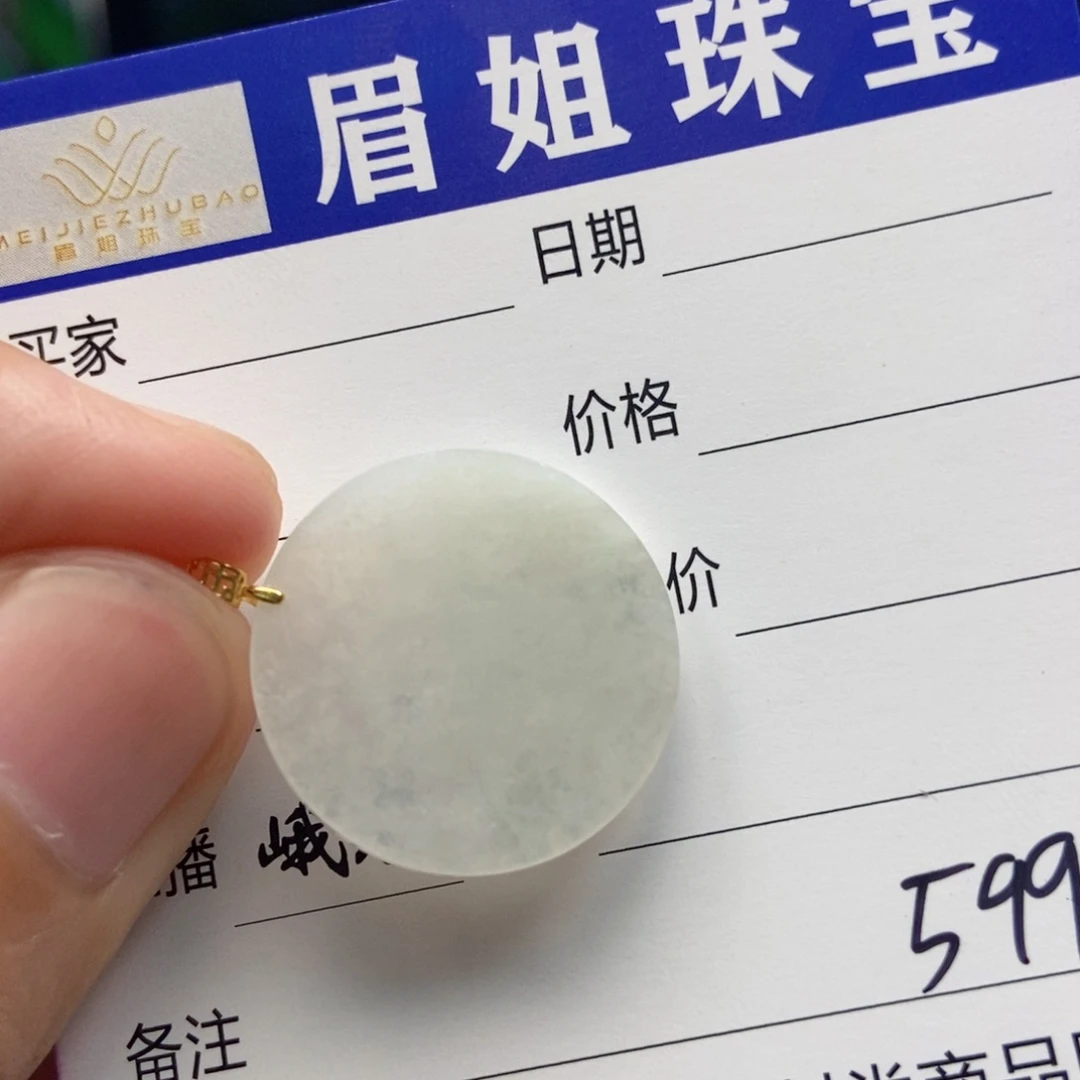 翡翠18K金镶嵌吊坠(不含链)二*，