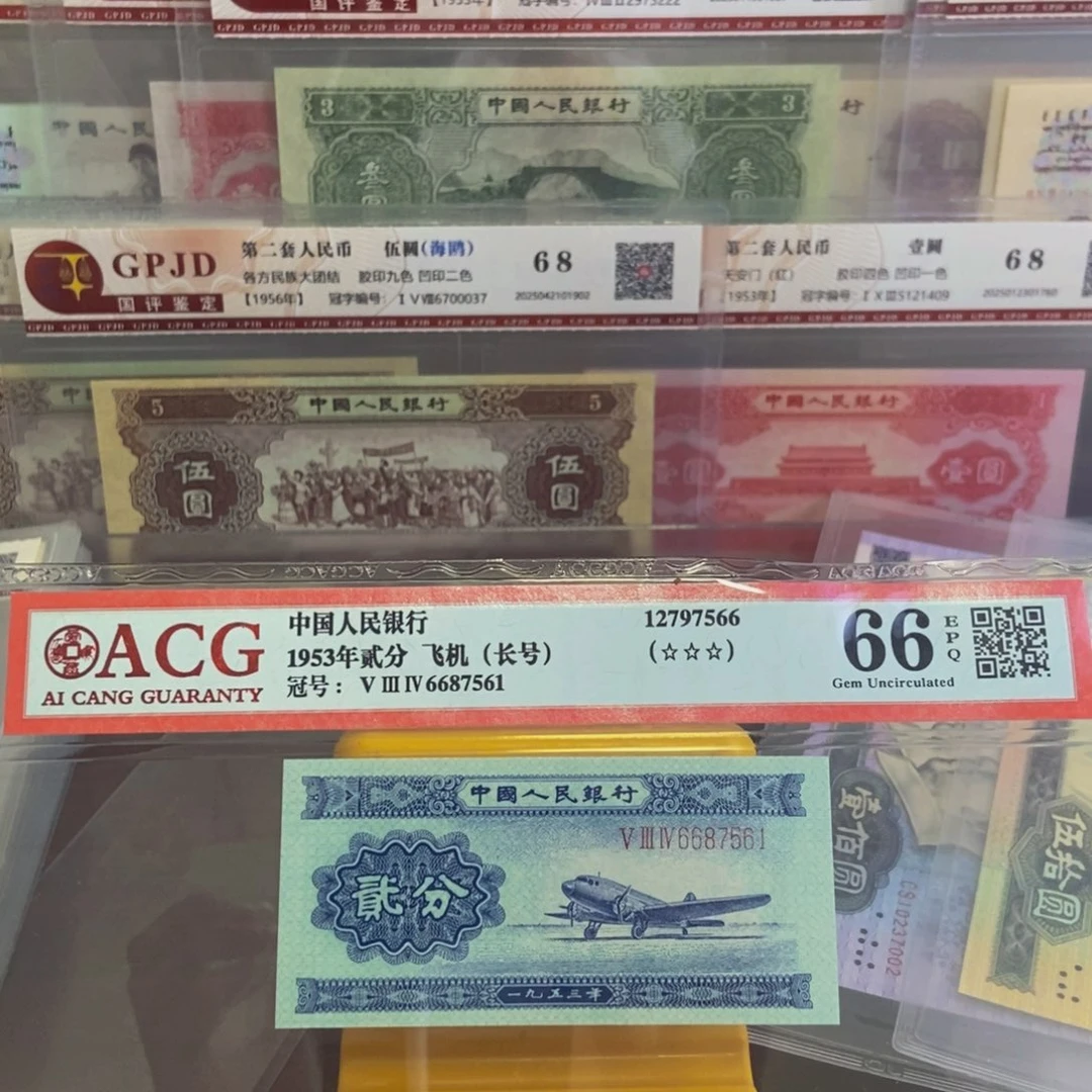 长号两分炸福利尾号7561