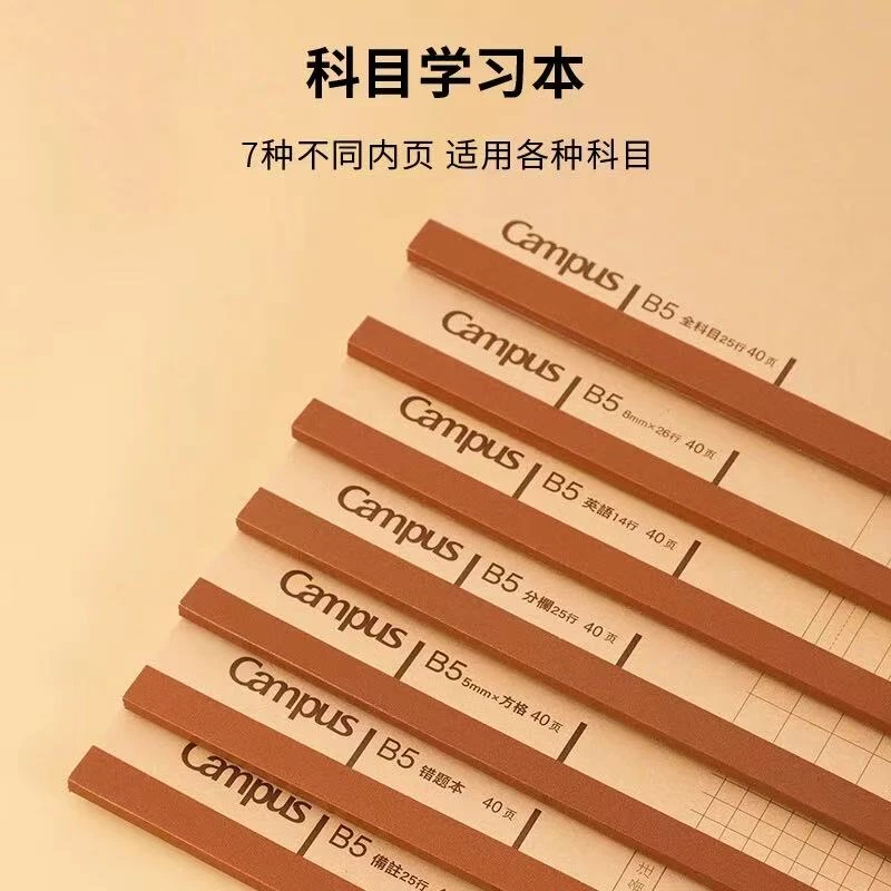 【40页】日本kokuyo国誉Campus牛皮纸笔记本分科目学习本高效记笔记