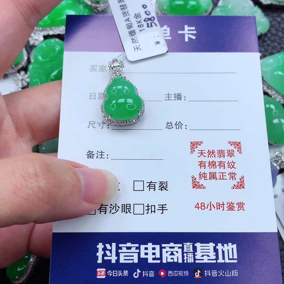 颈饰18K金镶嵌翡翠灵*葫芦