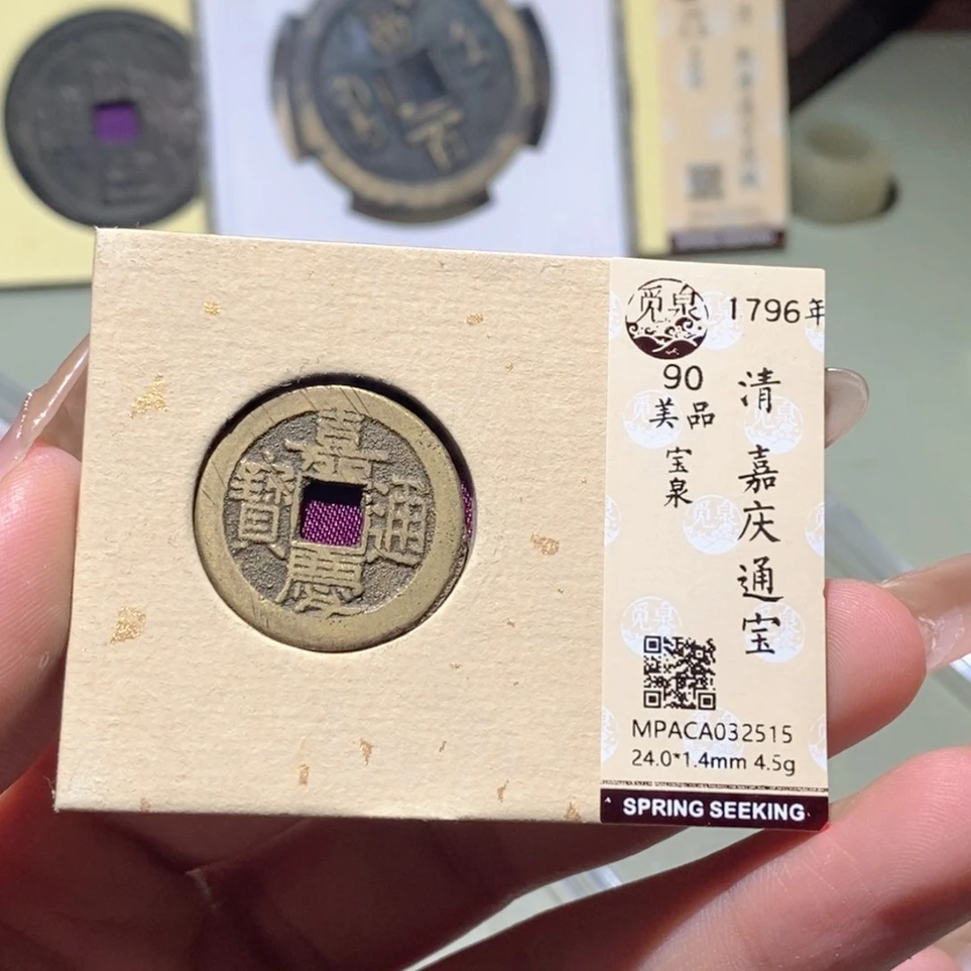 铜觅泉评级古钱币一枚 蒋涵