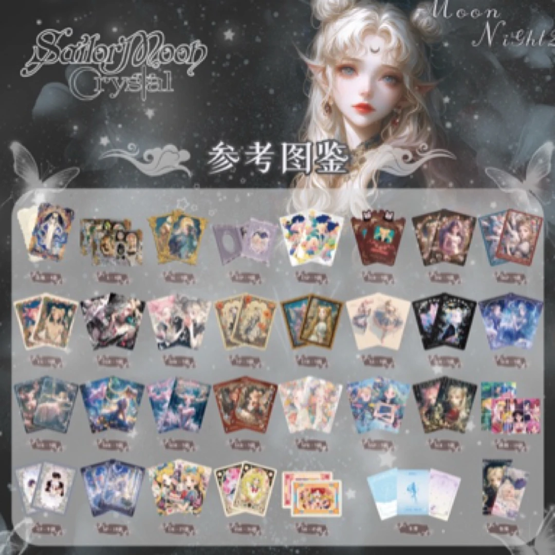 【叠叠/欧四】Moonlight美少女战士-第二弹-下单默认代拆