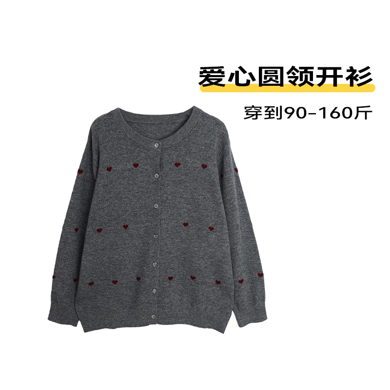 爱心圆领开衫针织时尚休闲百搭女士灰色秋冬长袖轻奢短款黑色百搭
