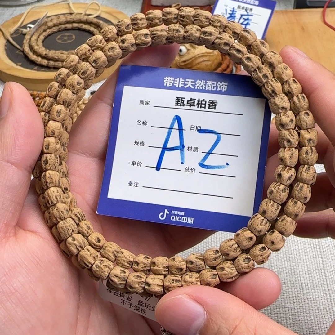 吊坠柏香籽/百香籽2