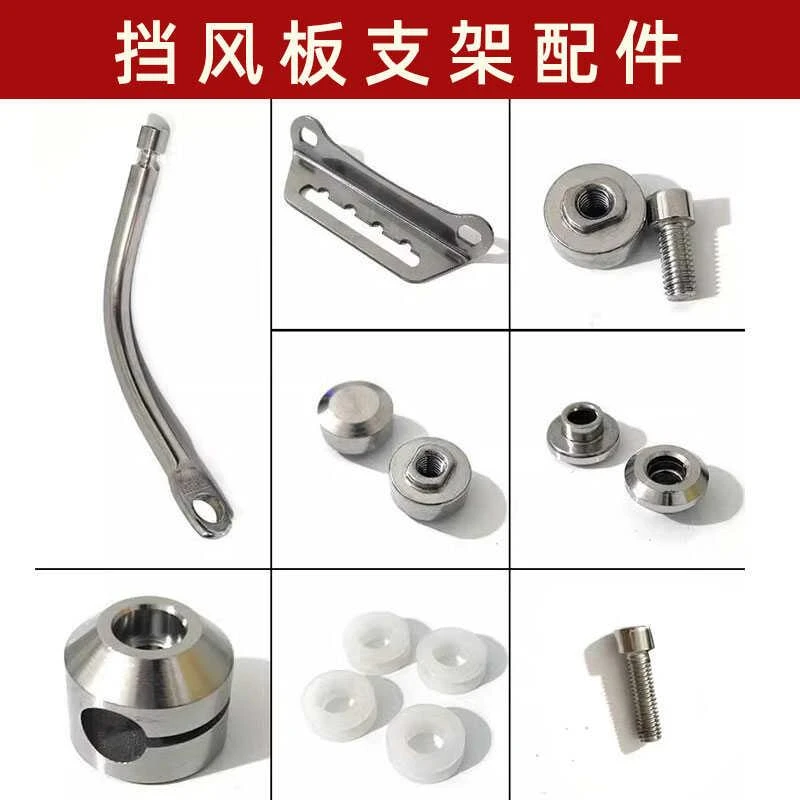 摩托车电动车挡风板配件高清加厚有机玻璃PE风挡支架附件散拍链接