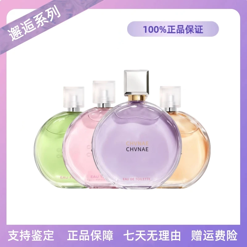 正品邂逅2香水持久留香EDT/EDP女士香水100ml