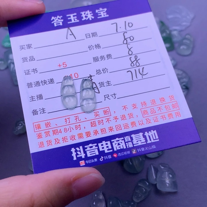 翡翠挂件未镶嵌A**a