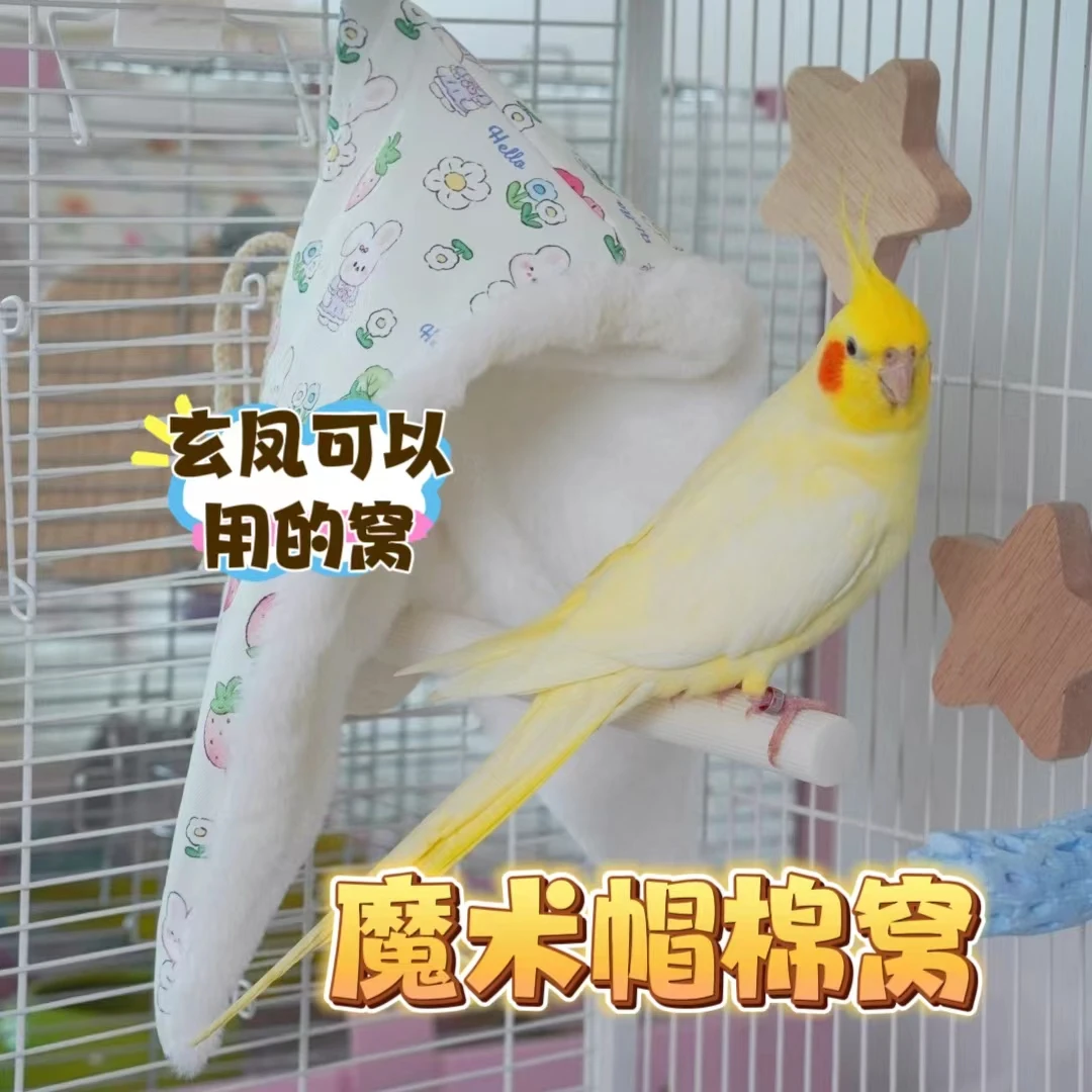 鹦鹉冬季保暖加厚靠垫鸟棉窝加绒保温牡丹玄凤专用小太和尚鸟靠窝