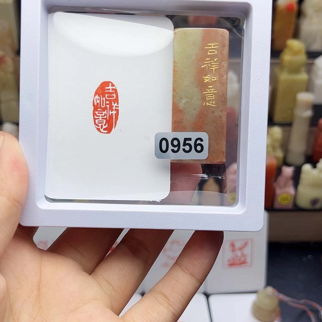 寿山石印石吉祥如意1×2 手工篆刻