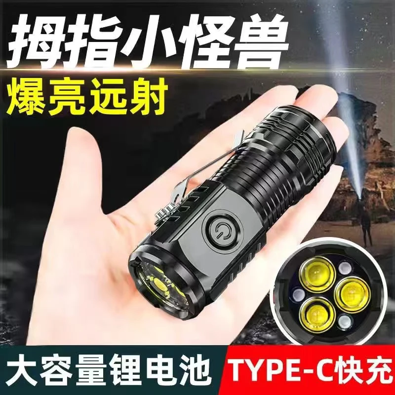 迷你三眼小钢炮LED家用便携强光可充电小手电筒