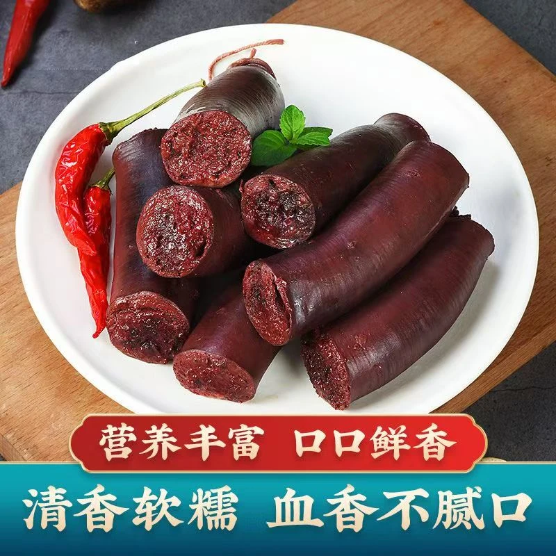 羊血肠内蒙古草原特色2斤装顺丰包邮