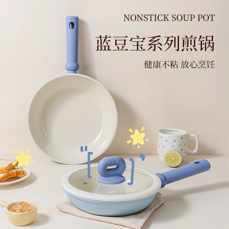 炊达人24CM蓝豆宝煎锅双面陶瓷不粘锅煎炒一体炒菜辅食煎蛋煎牛排