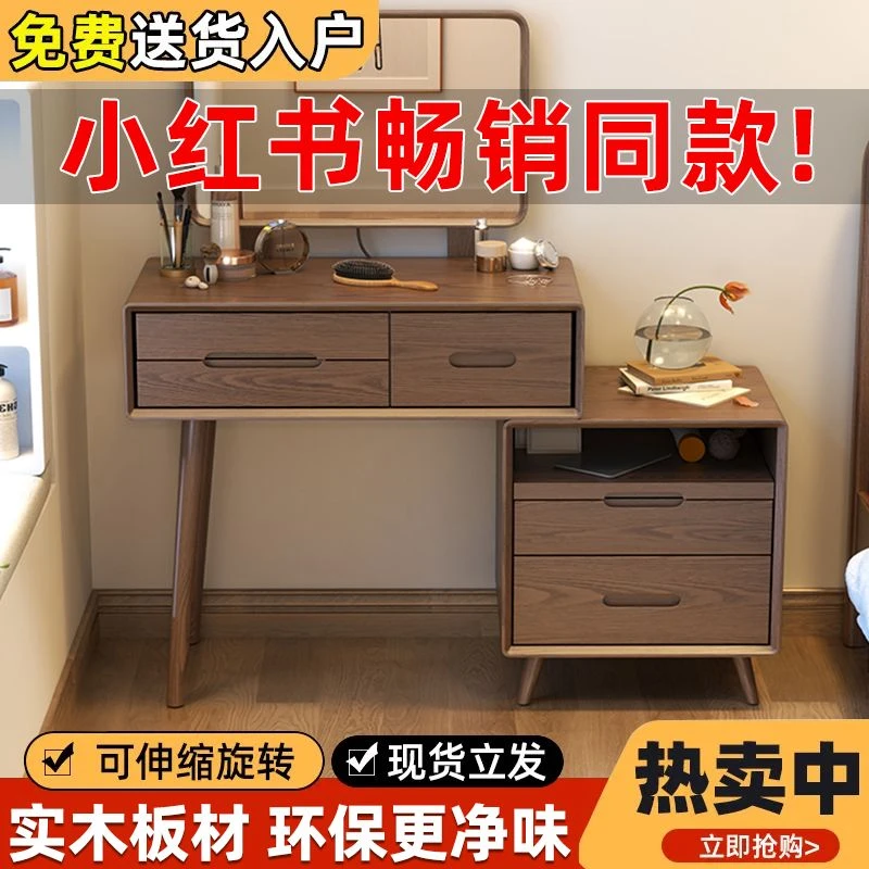 梳妆台中式卧室梳妆台斗柜二合一整装轻奢实木化妆桌新中式高级桌