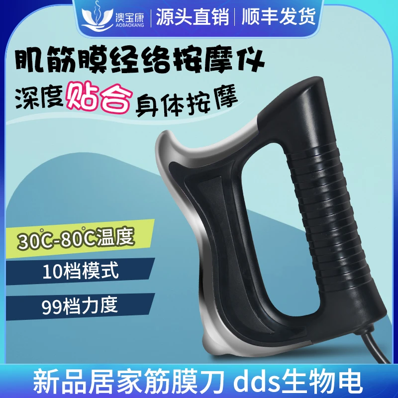 澳宝康经络疏通仪多功能肩颈腿部肌肉放松按摩全身通用家用按摩仪