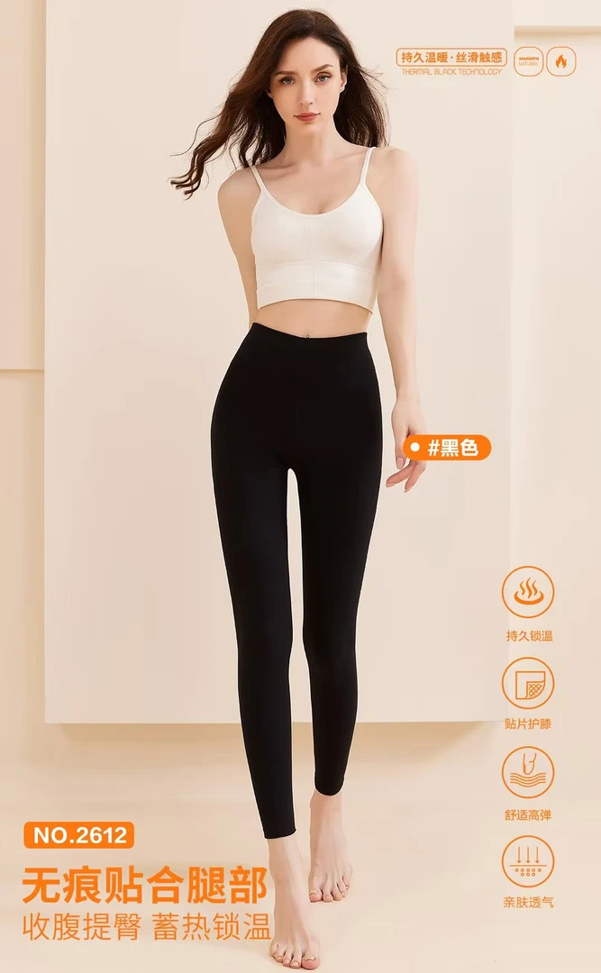 男女士蚕丝羊毛大护膝保暖秋裤2612/2613