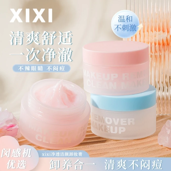 xixi净透洁颜深层清洁椰子味清爽不黏腻舞台妆odus粉底液