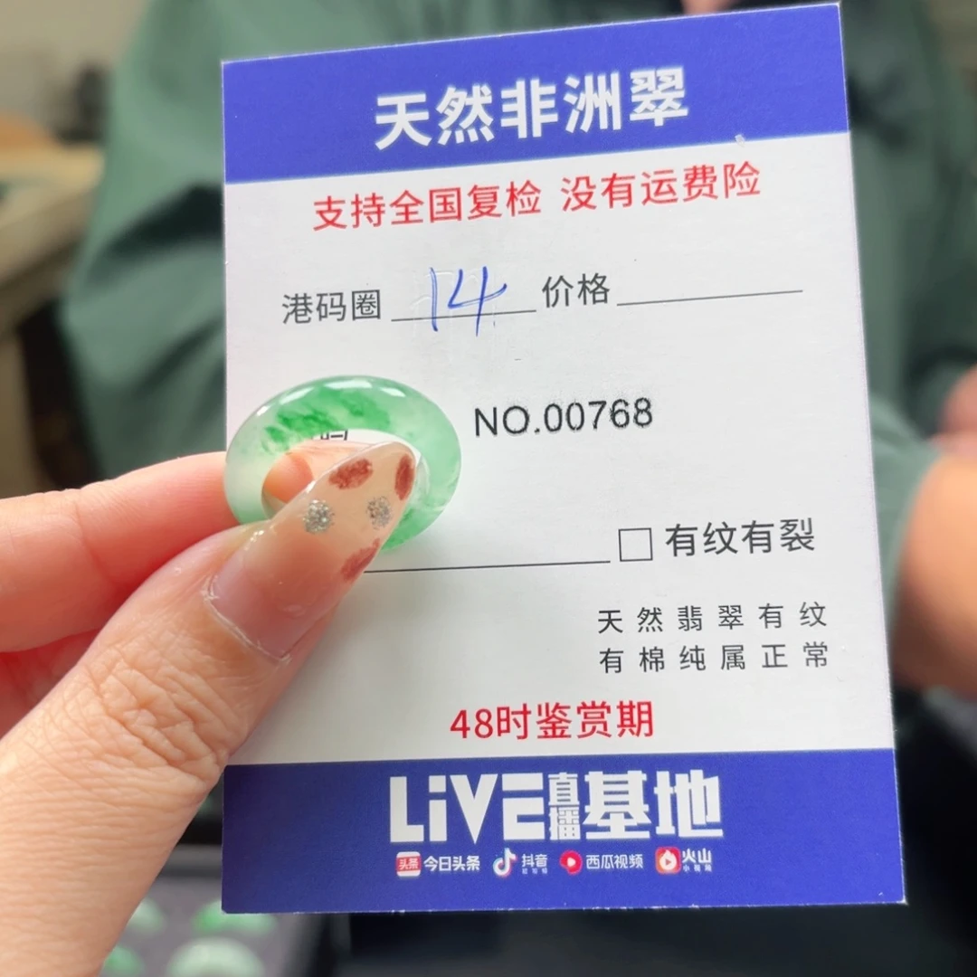 石英质玉未镶嵌戒指
