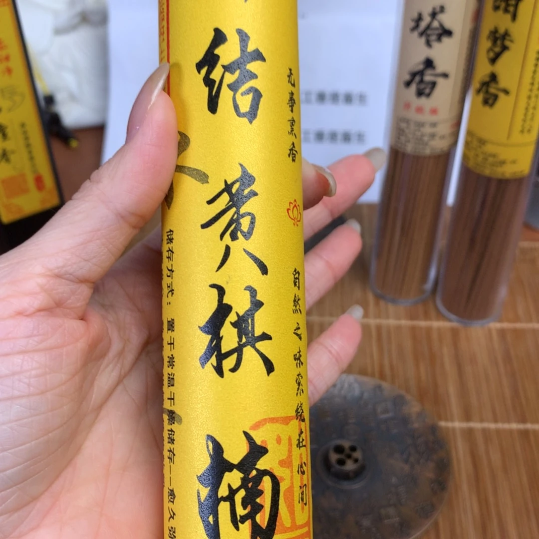 天然线香熟结黄棋楠