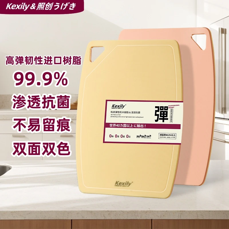 Kexily高弹性树脂抗菌砧板高档家用菜板 0酶0菌0渗水含松木纤维