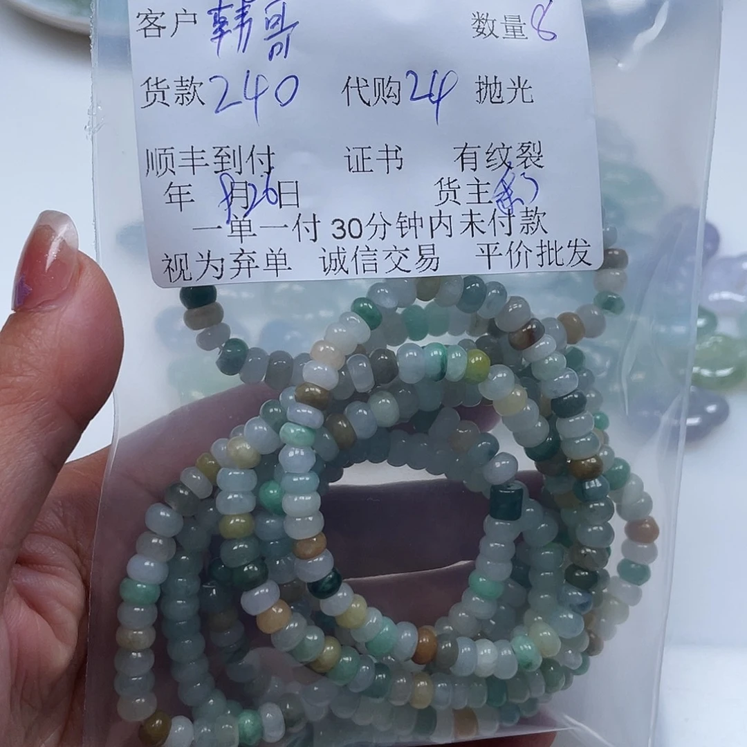 韩***r翡翠未镶嵌颈饰翡翠