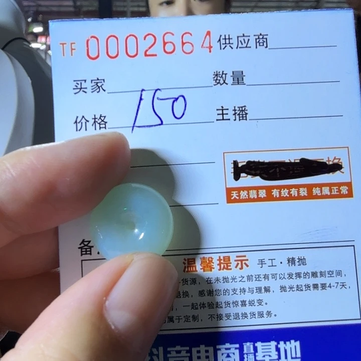 翡翠未镶嵌颈饰扣子