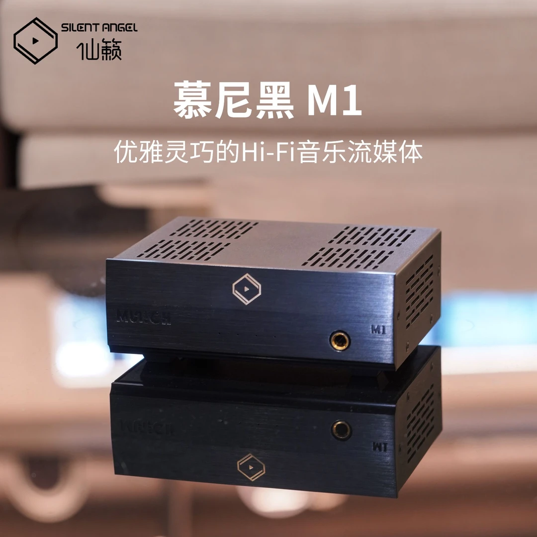 仙籁Silent Angel M1数播解码耳放一体机数字 流媒体串流播放器