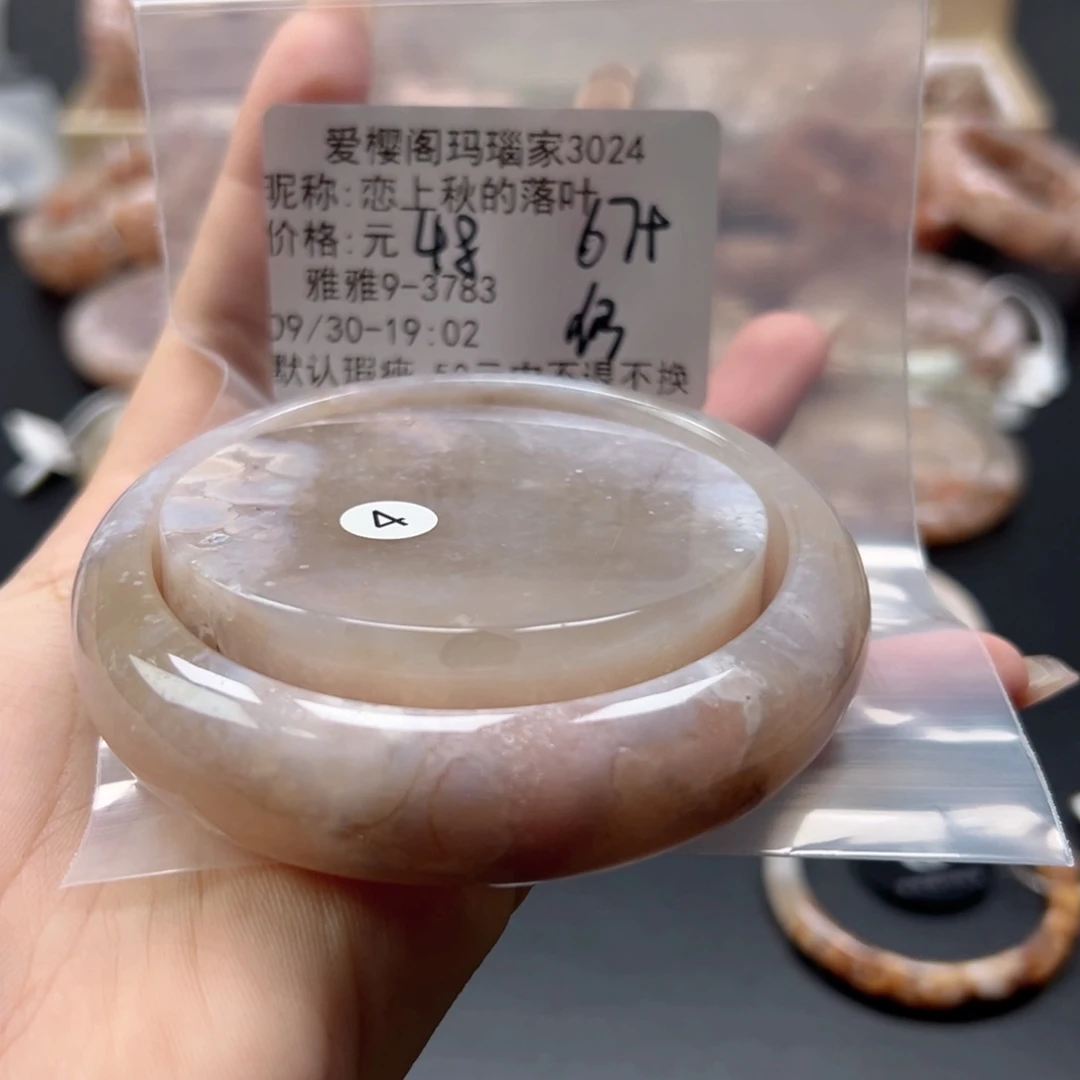 手镯玛瑙/玉髓未镶嵌恋****叶