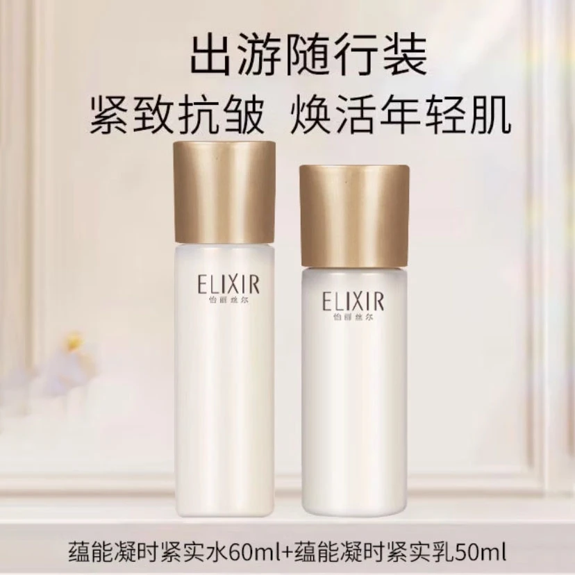 （黑金滋润水乳 1套）日本怡丽丝尔蕴能凝时柔滑紧实水乳60ml+50ml