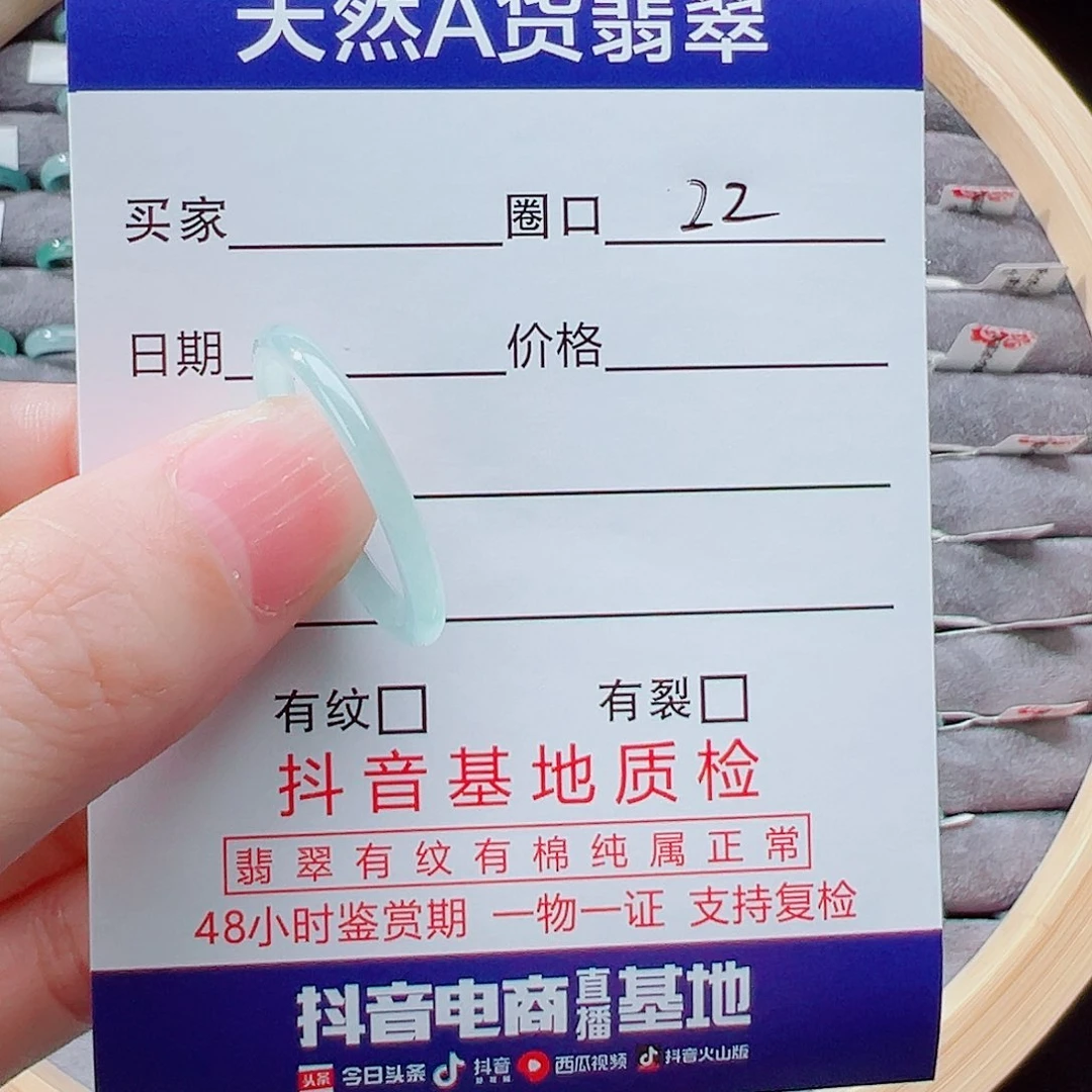 翡翠戒指未镶嵌芳*?戒圈