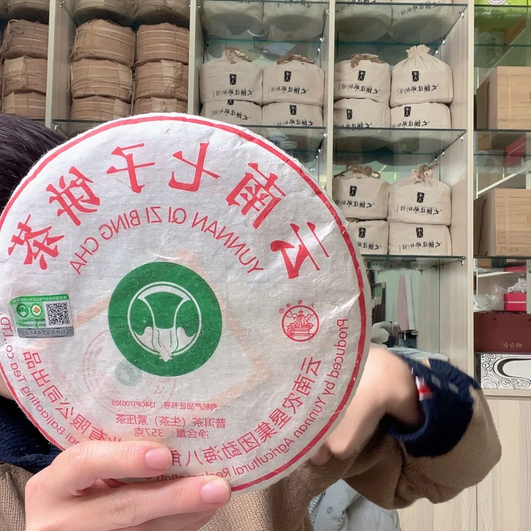 国画云南七子饼茶