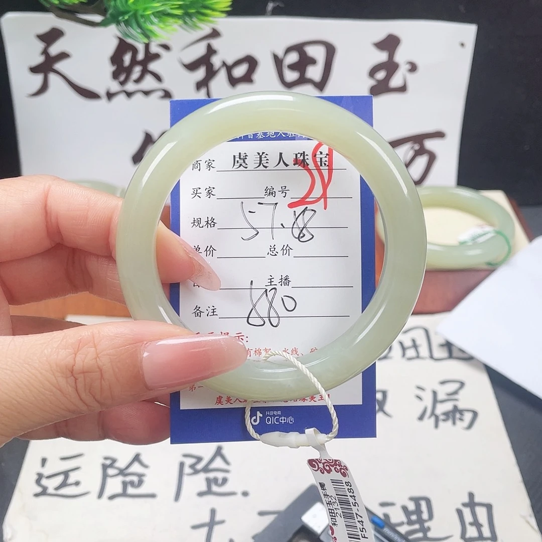 未镶嵌手镯和田玉