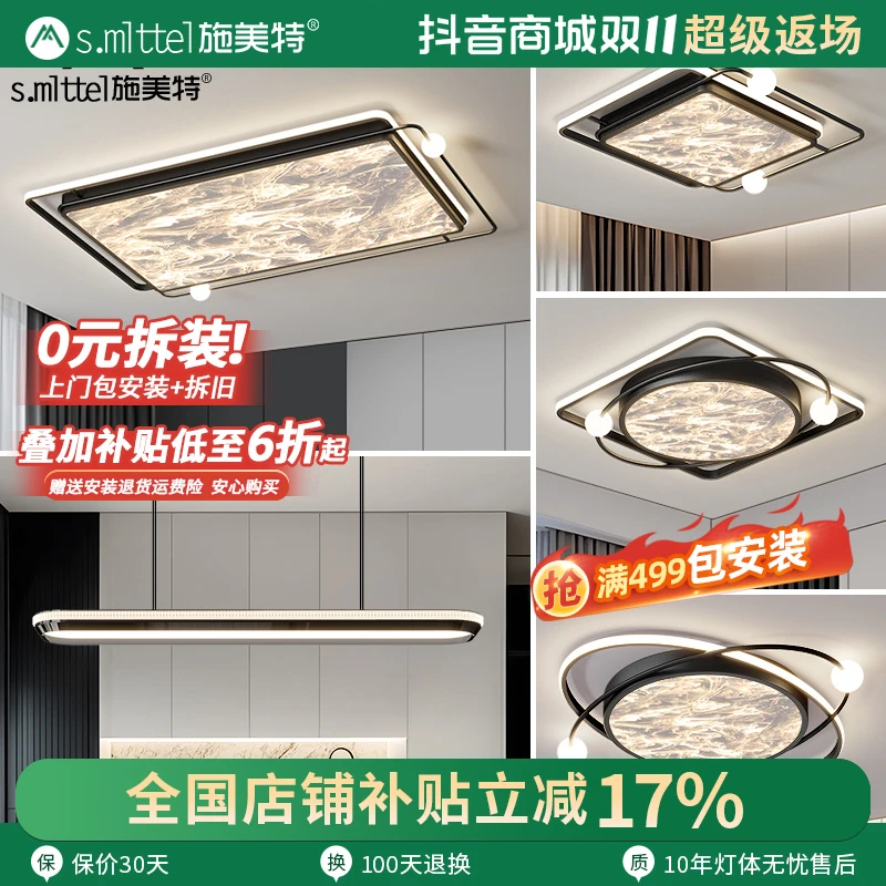 创意客厅主灯吸顶灯led云雾星球北欧轻奢高级感全屋灯具套餐组合