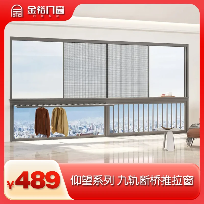 金裕门窗 仰望 135 九轨 铝合金系统断桥推拉窗可定制落地玻璃窗