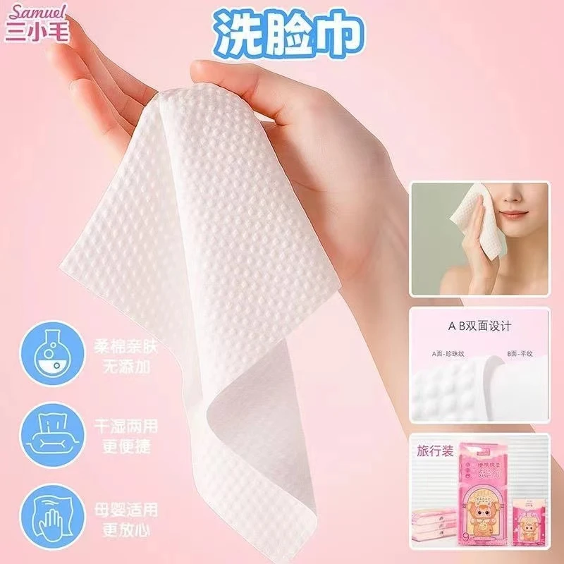 （找数字）三小毛洗面巾系列潮玩