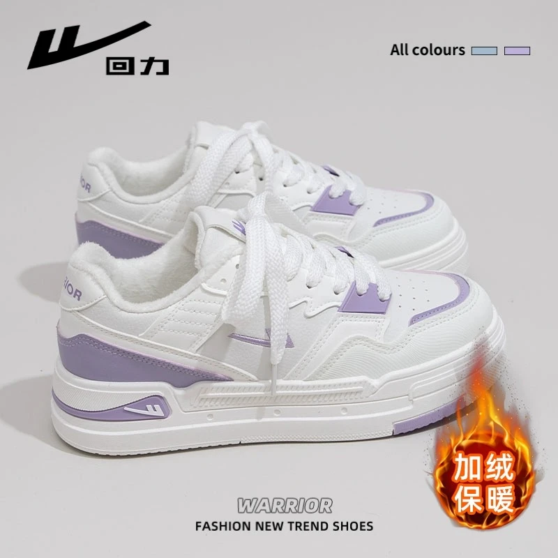 回力女鞋2025秋冬新款加绒加厚小白鞋潮流百搭厚底低帮休闲板鞋子