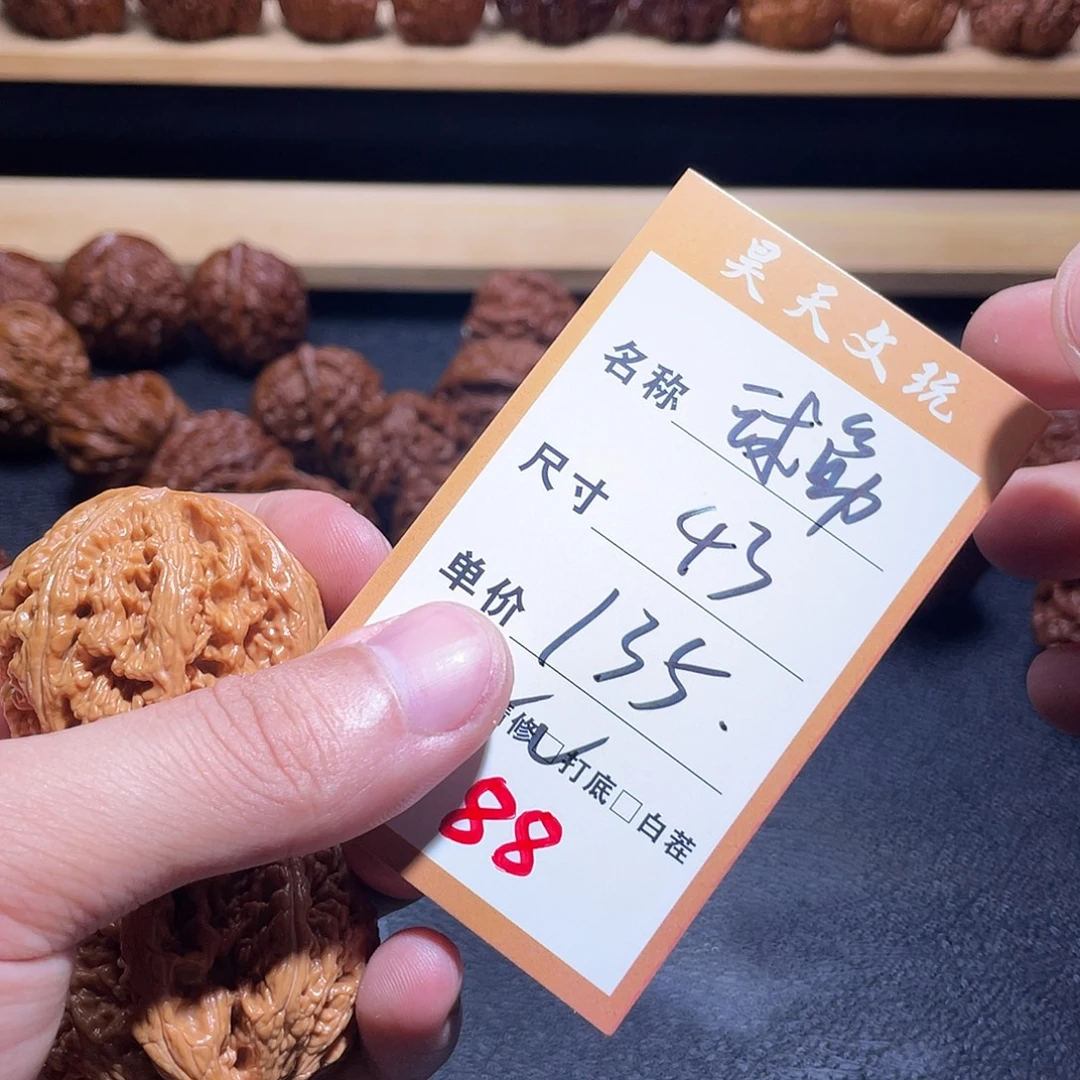 把件文玩核桃文玩核桃88
