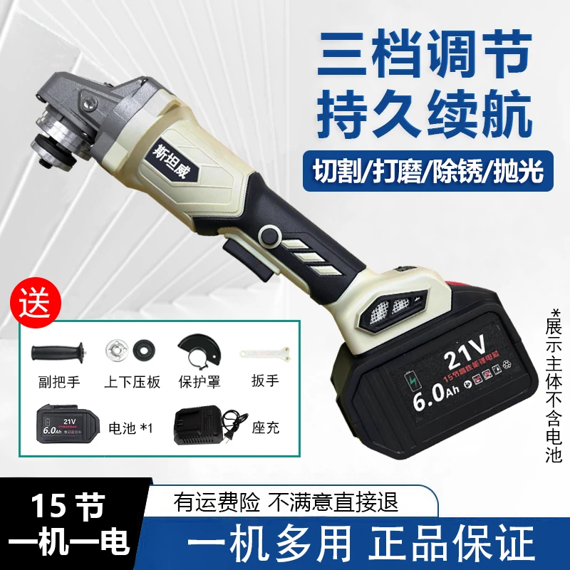 斯坦威纯铜无刷高速可调节锂电角磨机（一机一电）25131