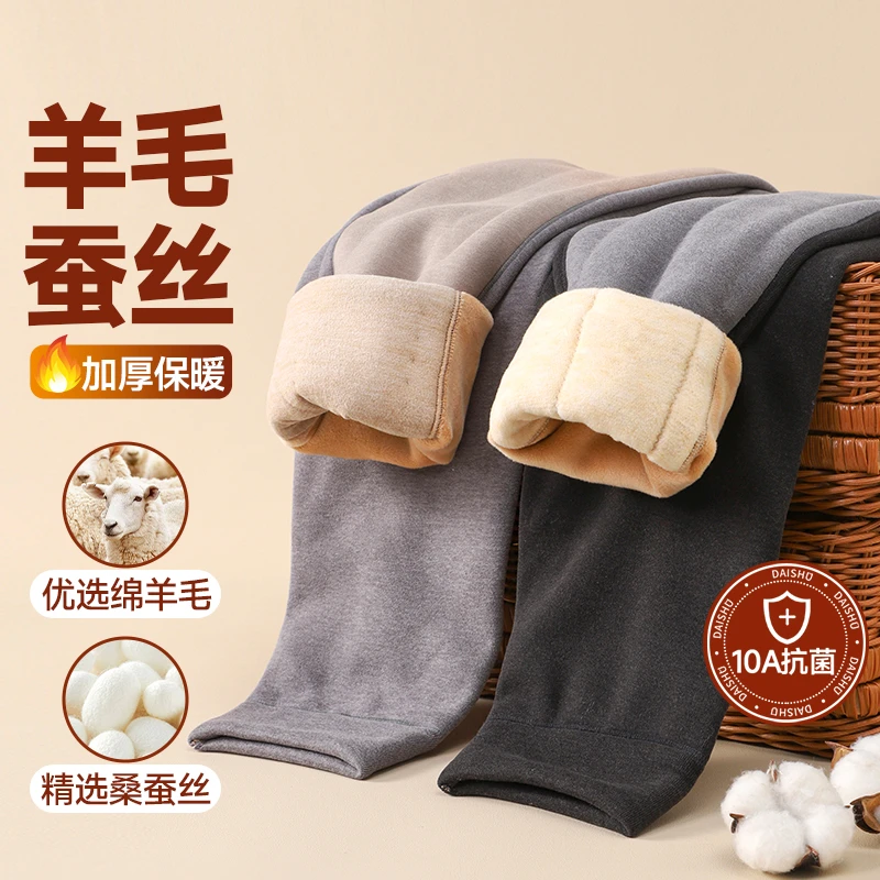 【男童保暖裤】羊毛蚕丝儿童冬季磨毛加绒童装内搭校服神器儿童棉裤