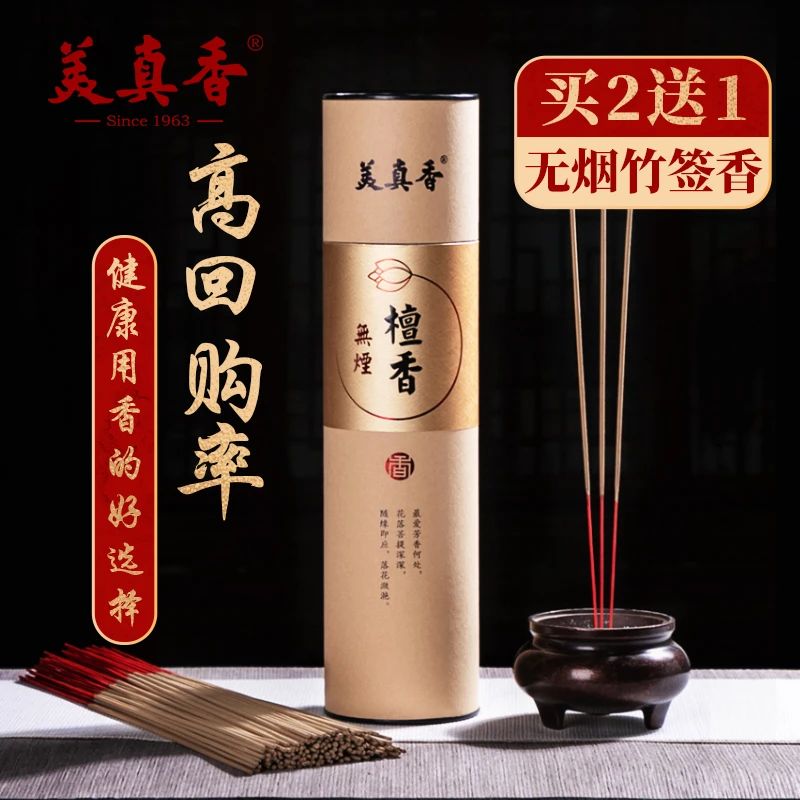 美真香天然无烟檀香竹签香室内家用线香手工香桶装实惠健康买2送1