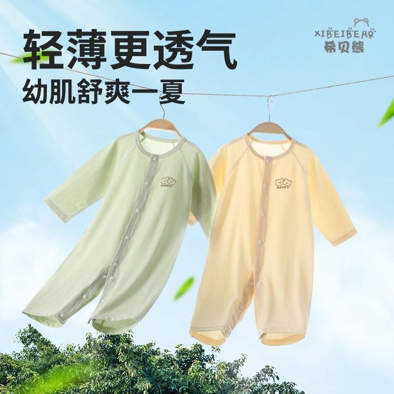 婴儿连体衣夏季薄款长袖哈衣新生儿睡衣无骨空调衣服男女宝宝爬服
