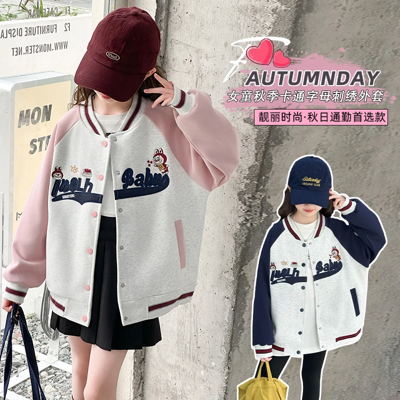 女童外套2025秋季新款休闲卡通绣花棒球服外套（120-170）