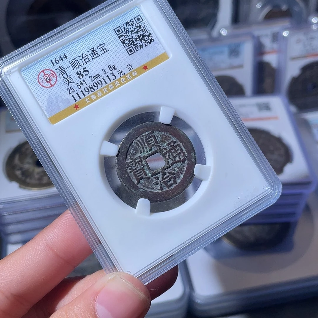 铜CD评级封装盒子币一个9113