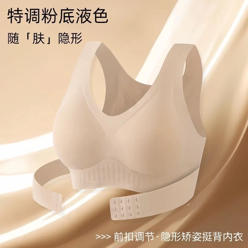 女士矫正姿势内衣驼背弯腰改善体态运动内衣前扣收副乳粉底液背心